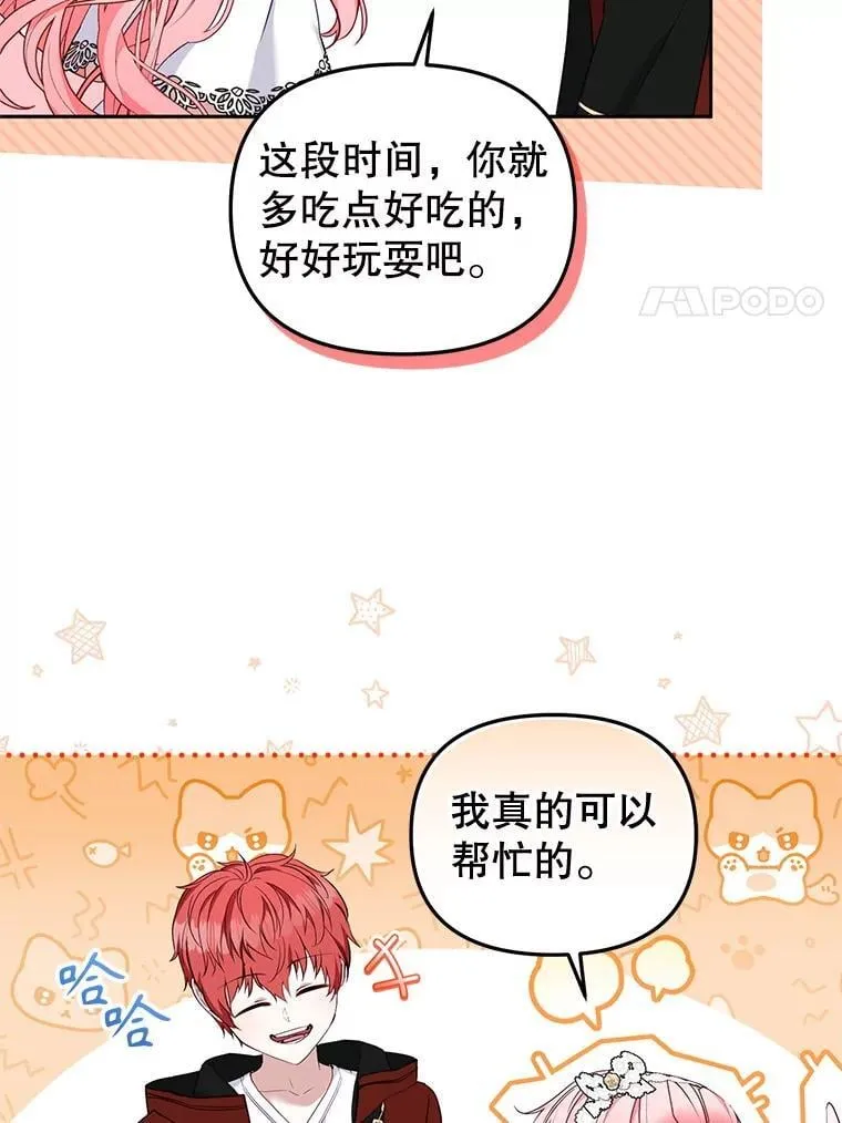 59.进展顺利92