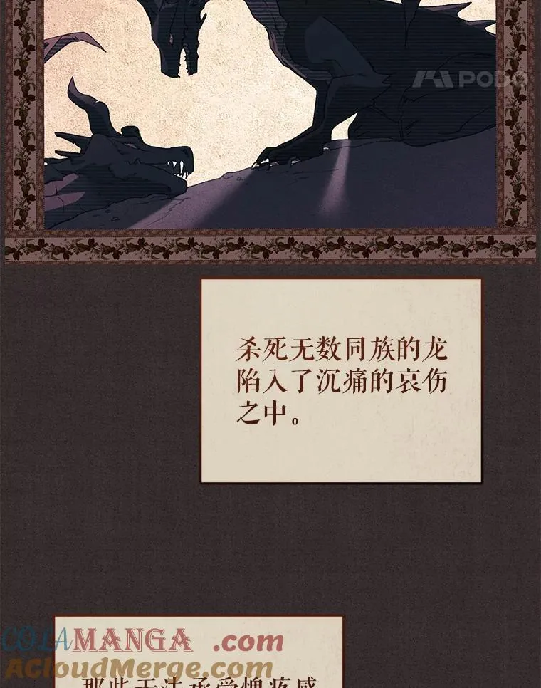 56.龙（本季完）88