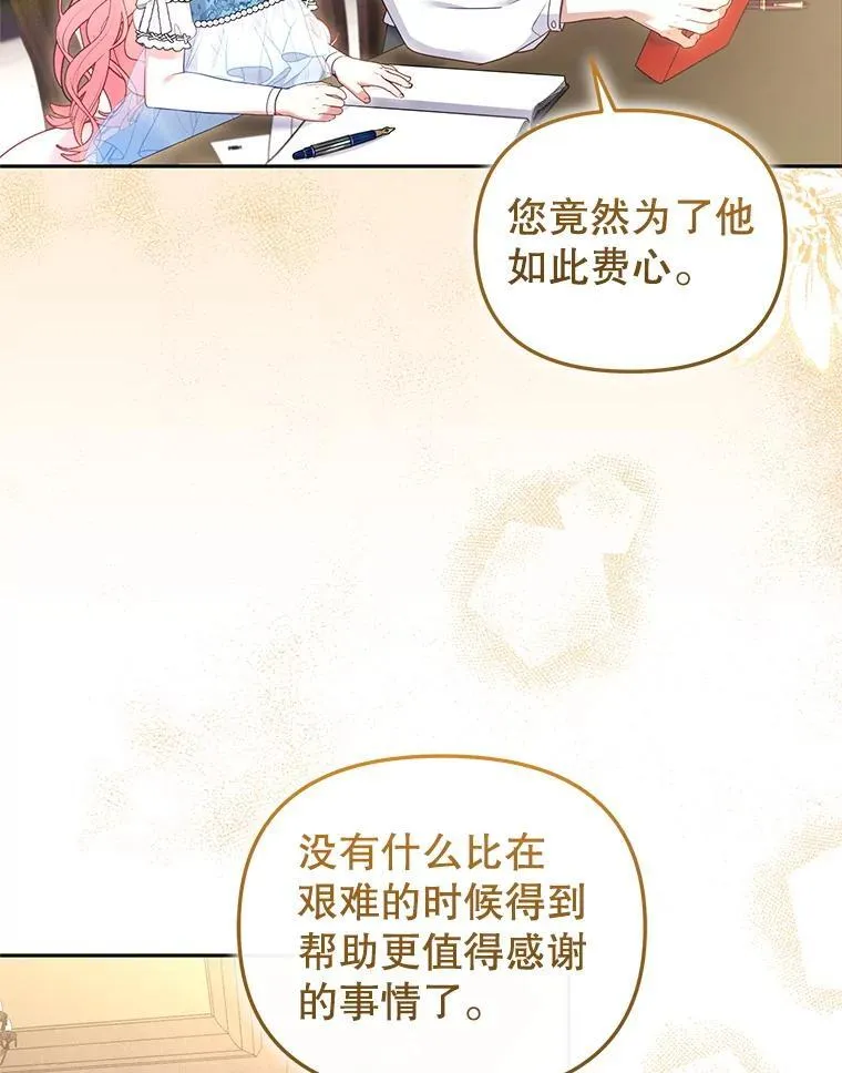60.最后的机会29