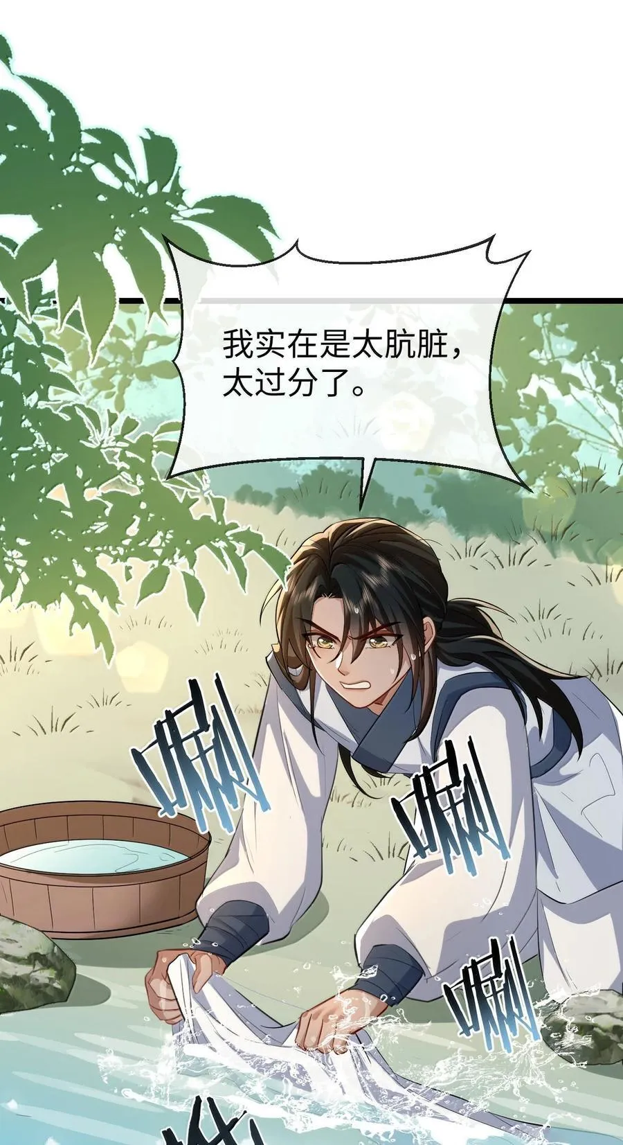 第84话 钰宸正在和别人在一起？34