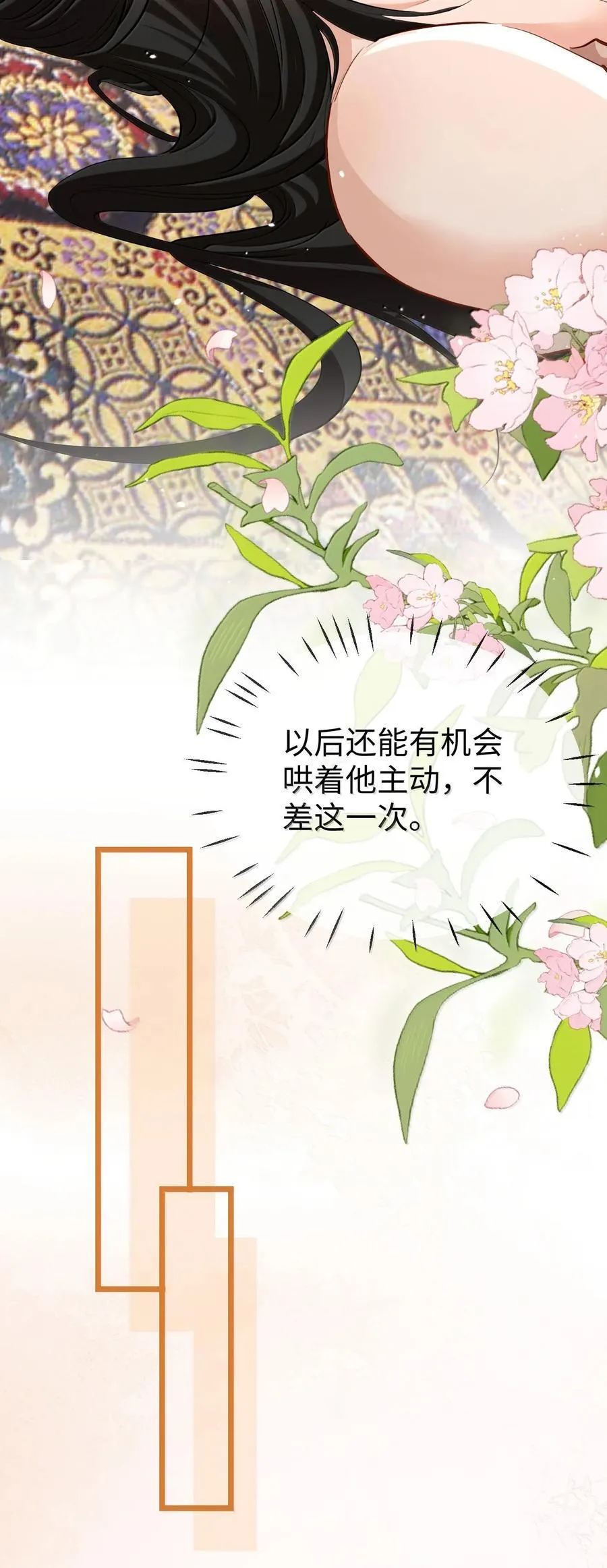 第83话 让你试试在上面的感觉32