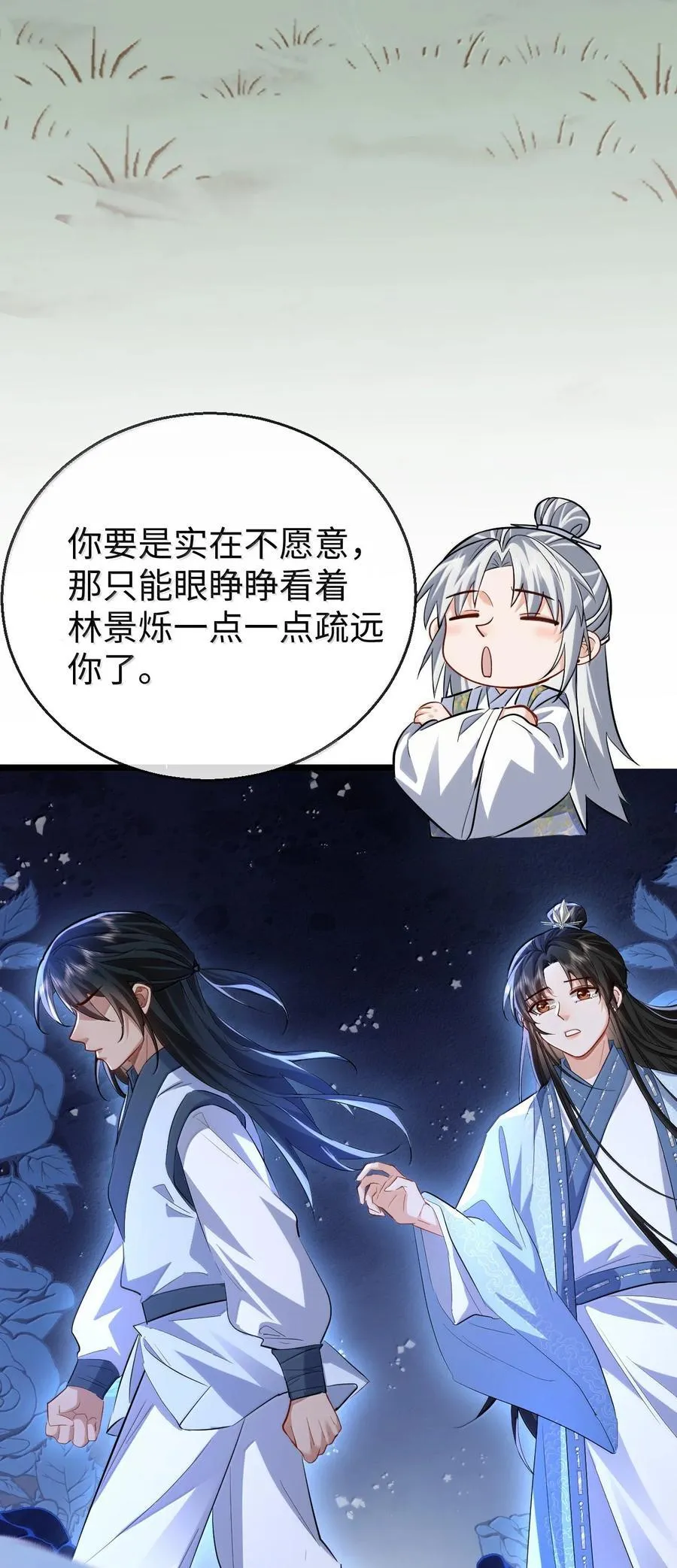 第87话 钰宸，你不可以就这么死掉！25