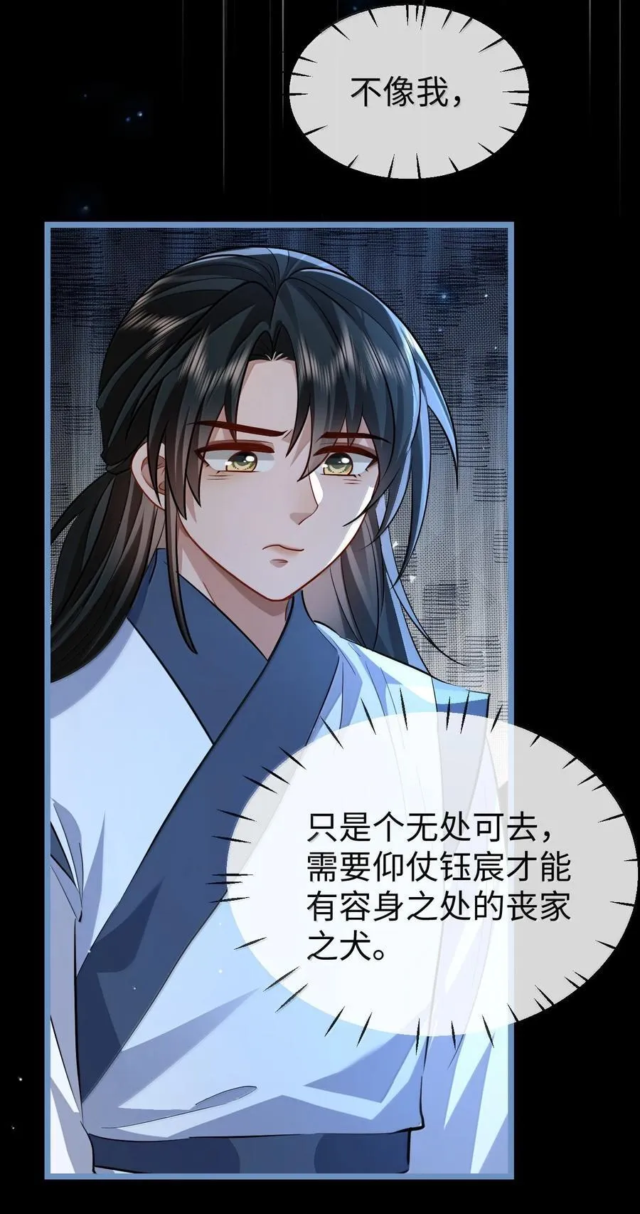 第85话 南苍的独家交友秘籍35