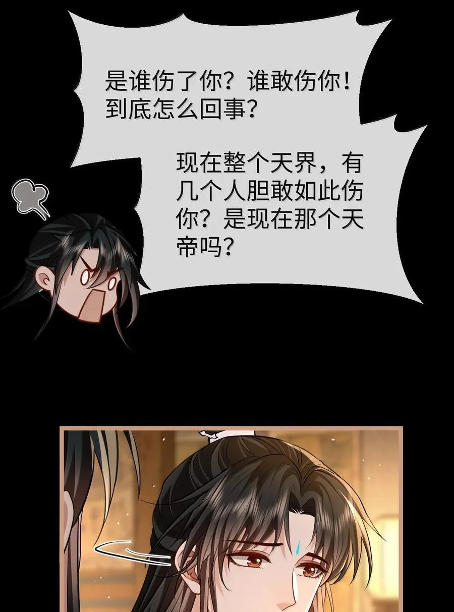 第84话 钰宸正在和别人在一起？13