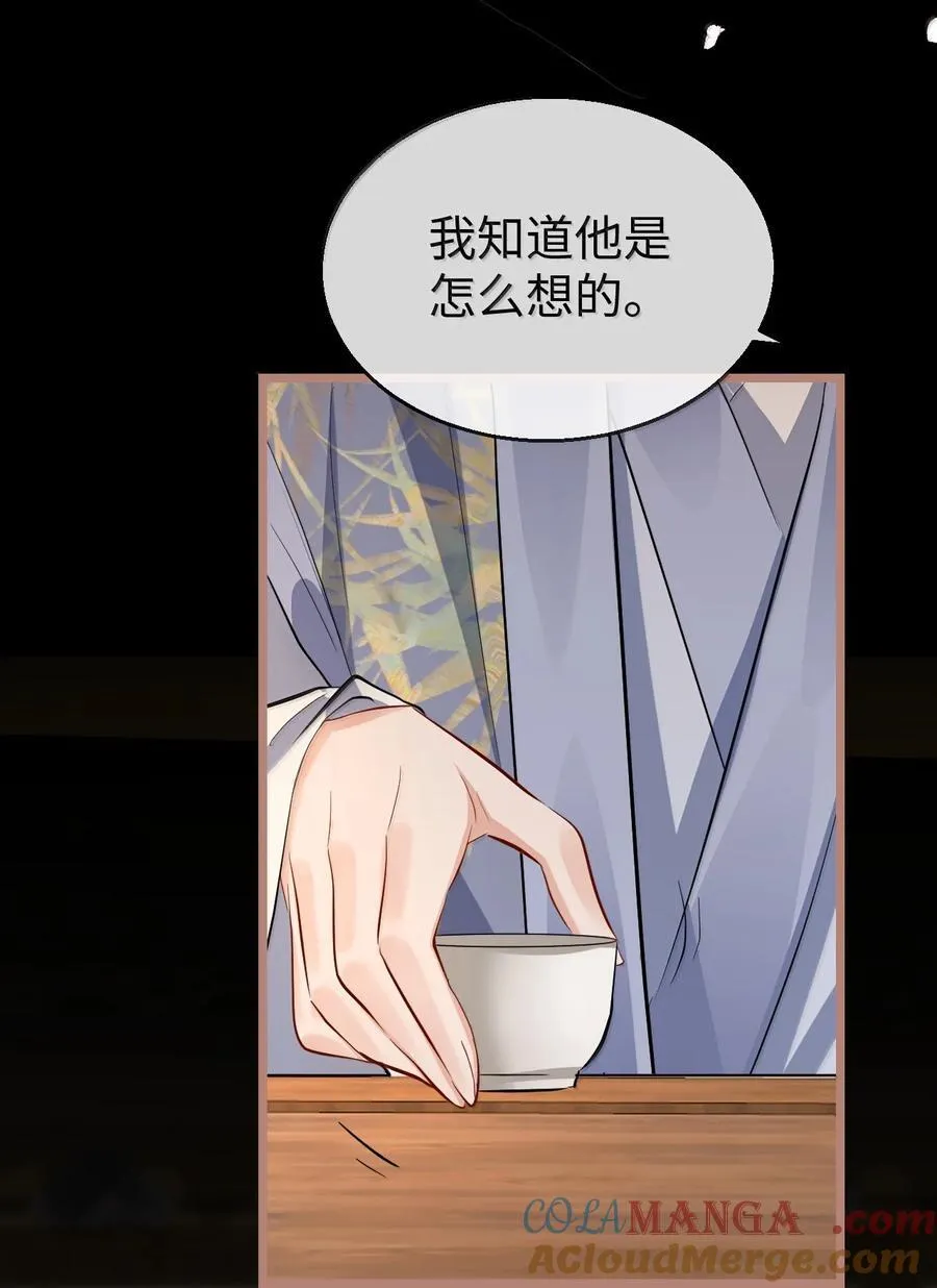 第85话 南苍的独家交友秘籍12