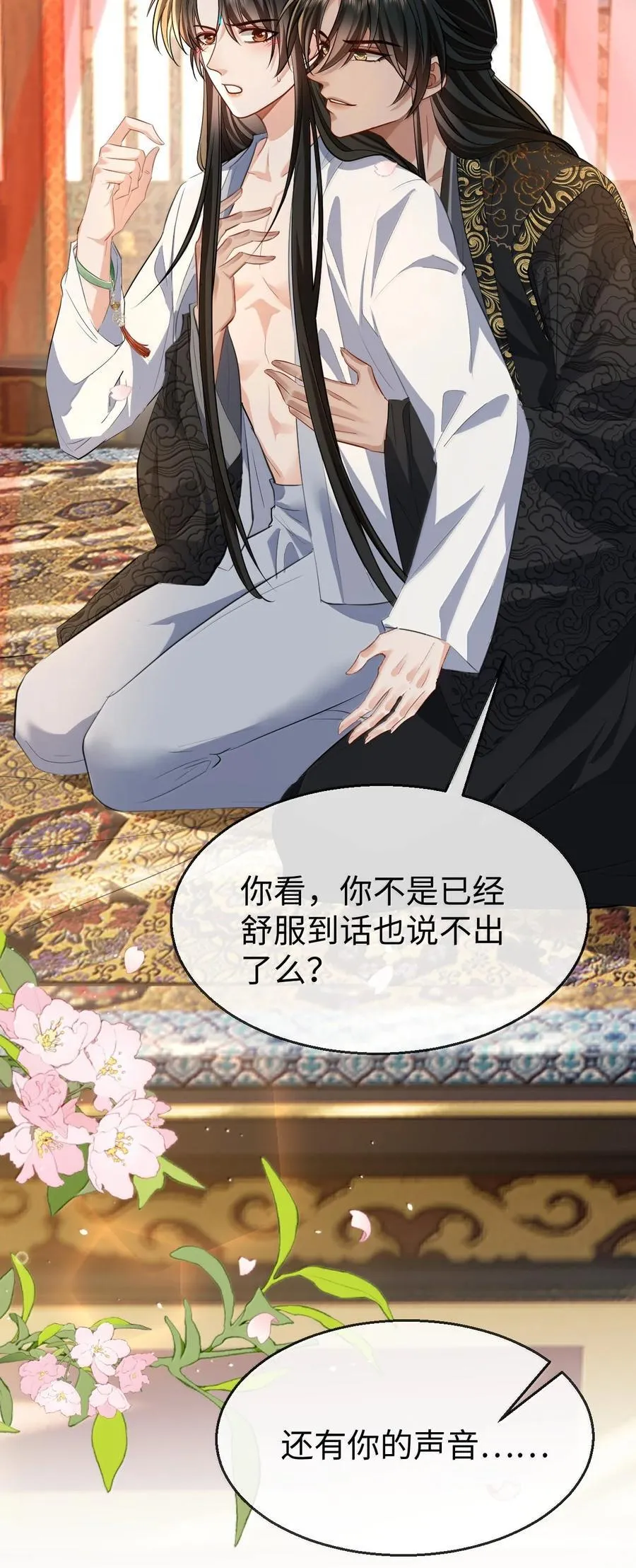 第83话 让你试试在上面的感觉13