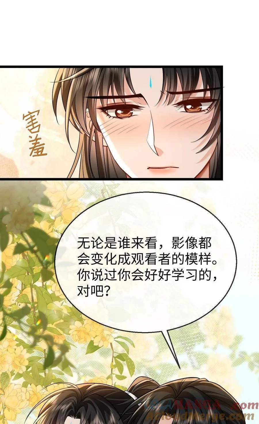 第83话 让你试试在上面的感觉6