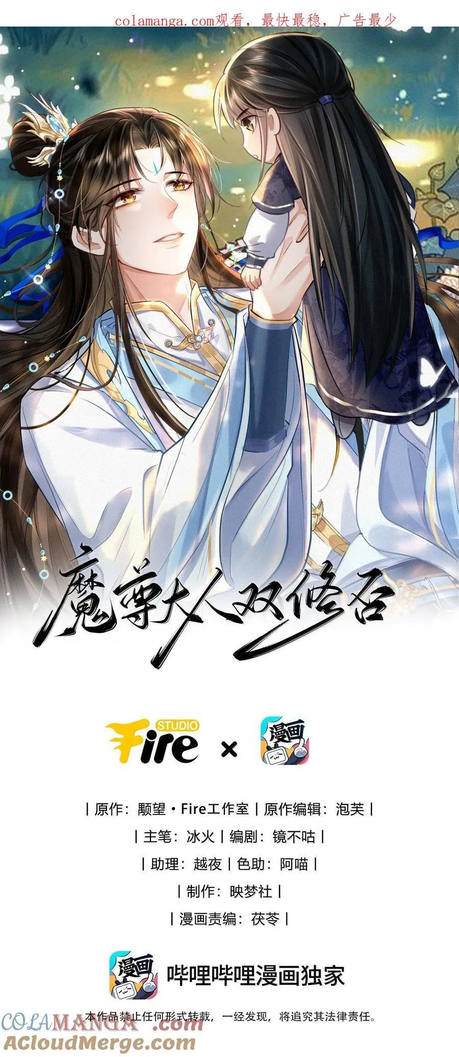第84话 钰宸正在和别人在一起？0