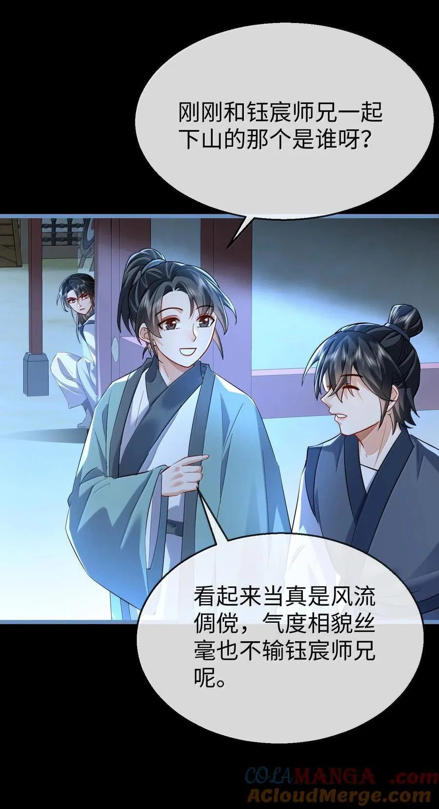 第84话 钰宸正在和别人在一起？48