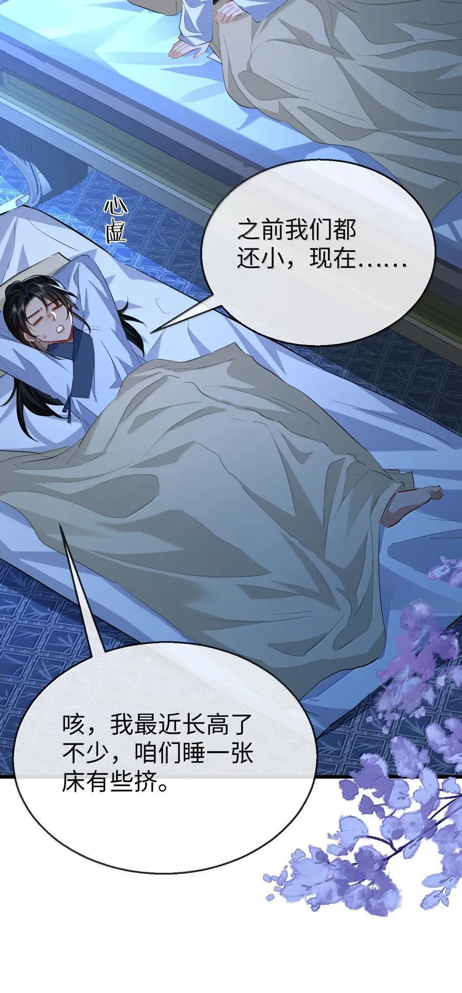 第84话 钰宸正在和别人在一起？37