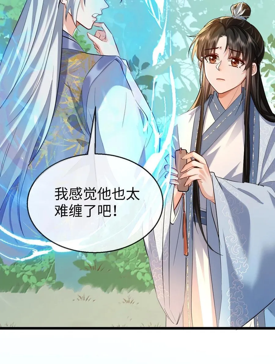 第87话 钰宸，你不可以就这么死掉！16