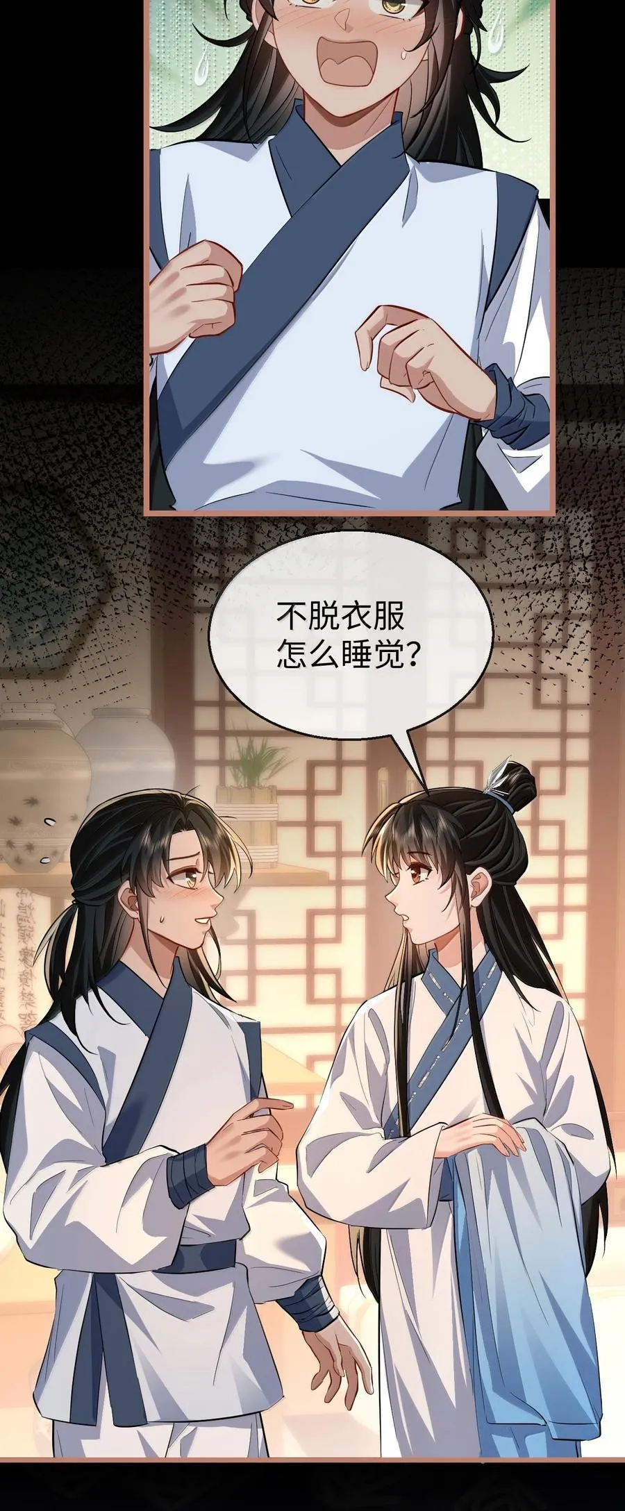 第86话 我们来一起洗澡吧！7