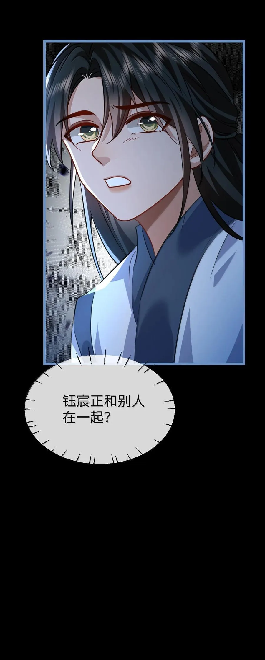第84话 钰宸正在和别人在一起？49