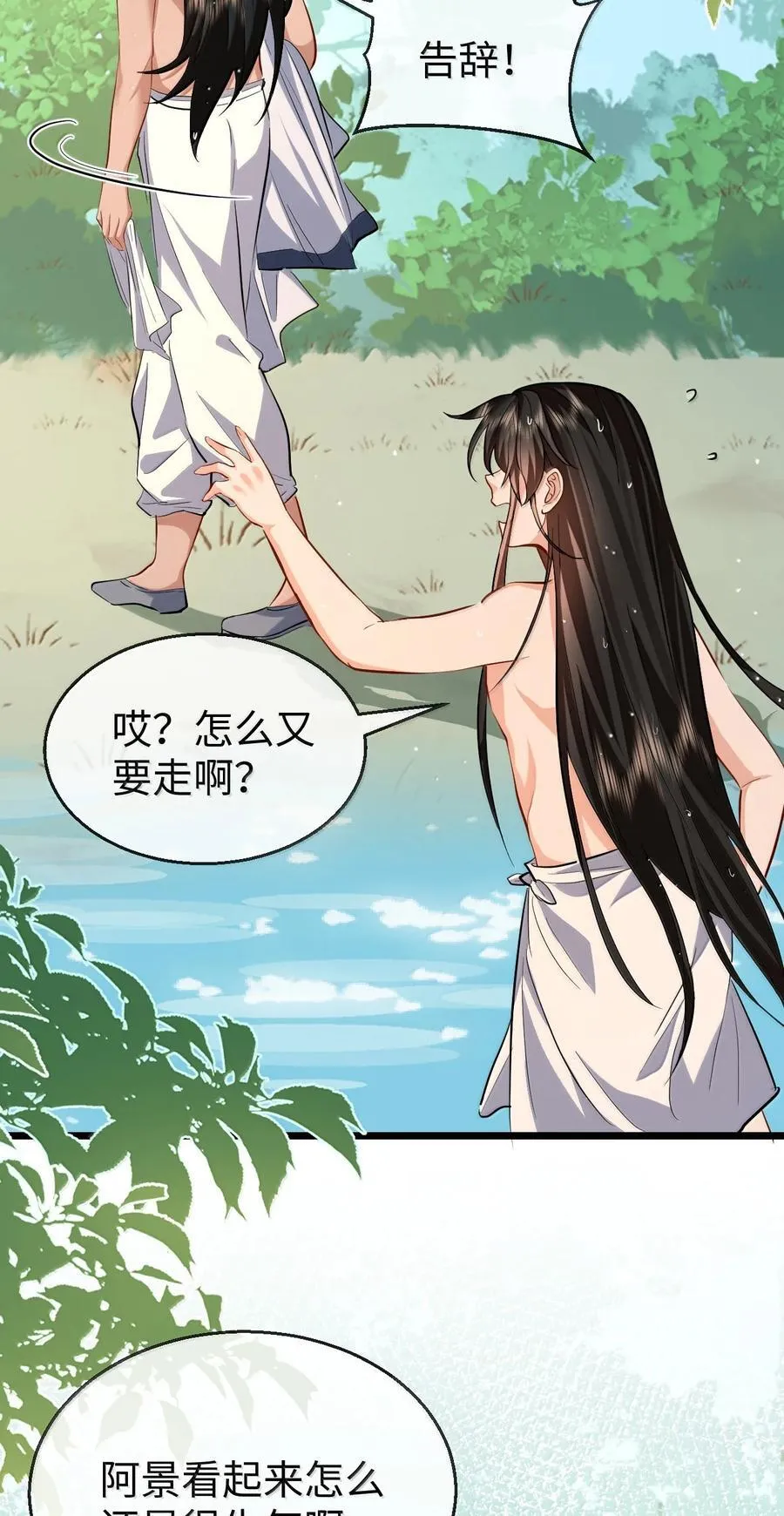 第87话 钰宸，你不可以就这么死掉！10