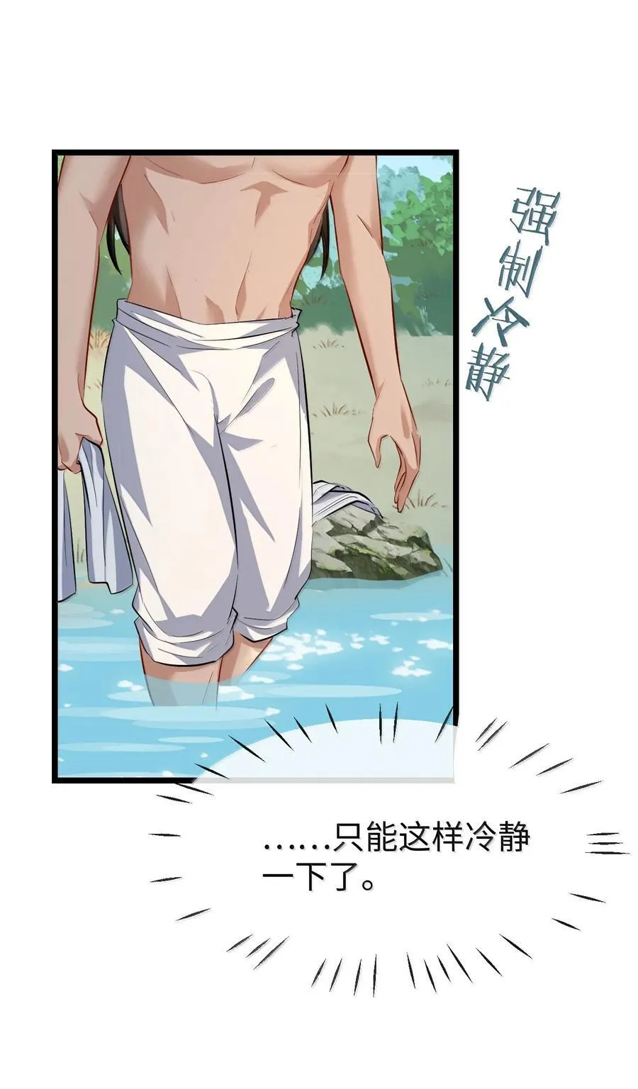第86话 我们来一起洗澡吧！20
