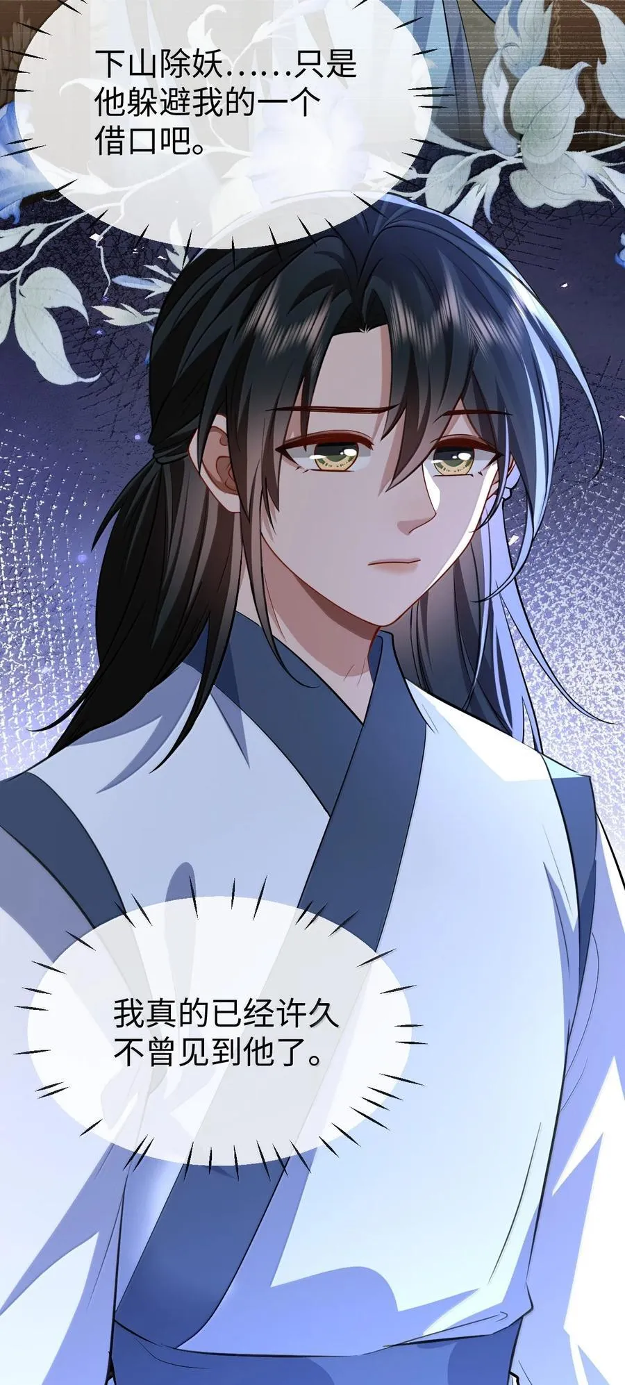 第87话 钰宸，你不可以就这么死掉！35