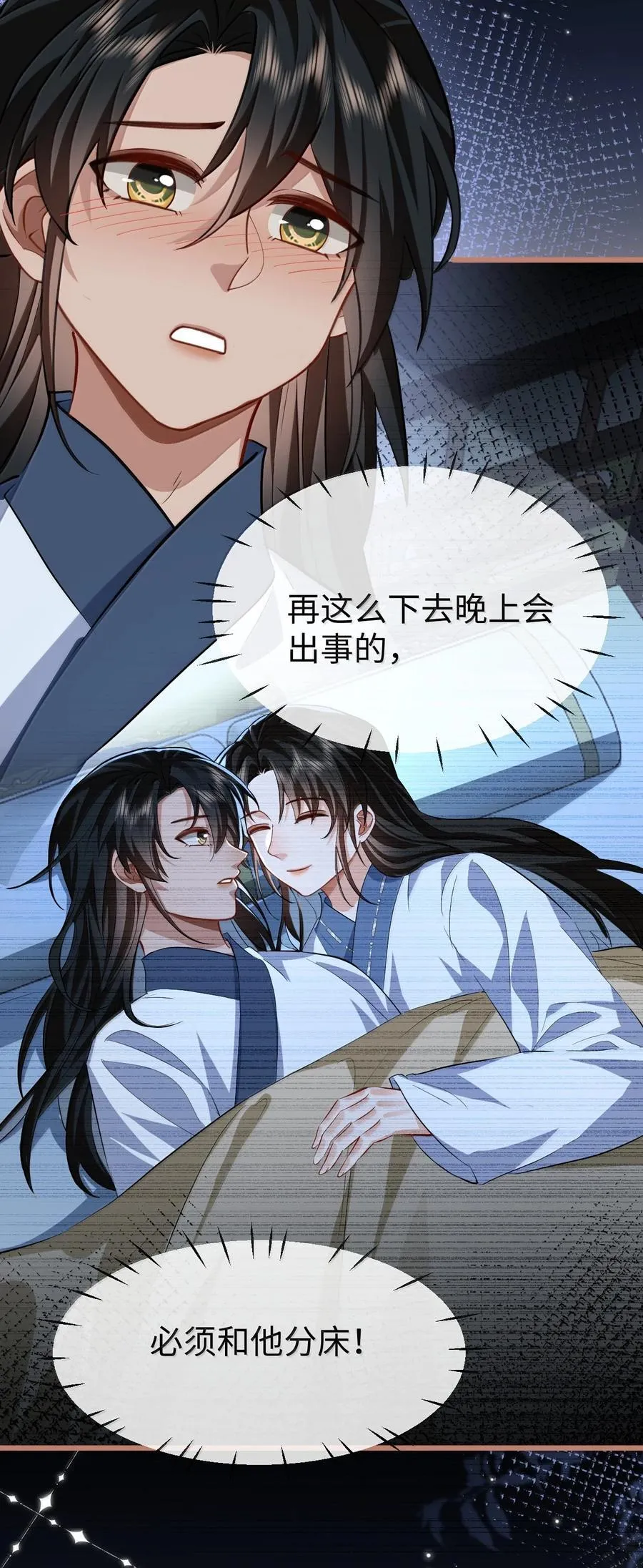 第86话 我们来一起洗澡吧！11