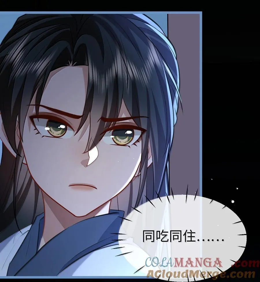 第85话 南苍的独家交友秘籍3