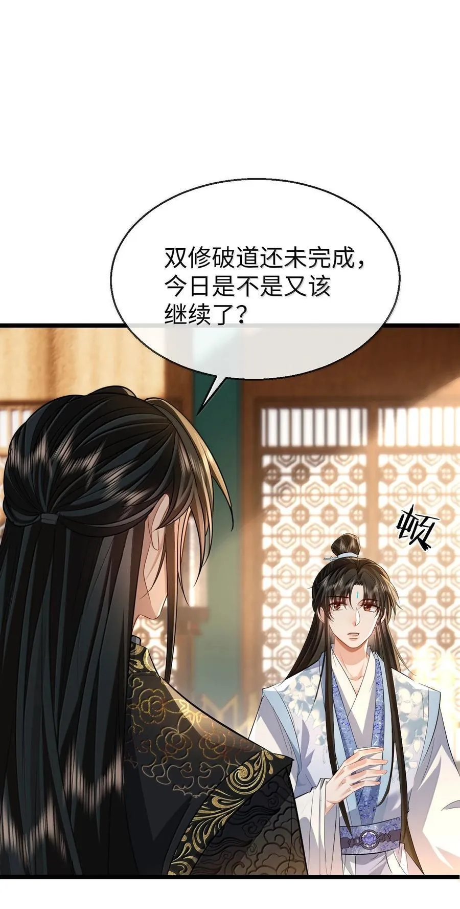 第83话 让你试试在上面的感觉34