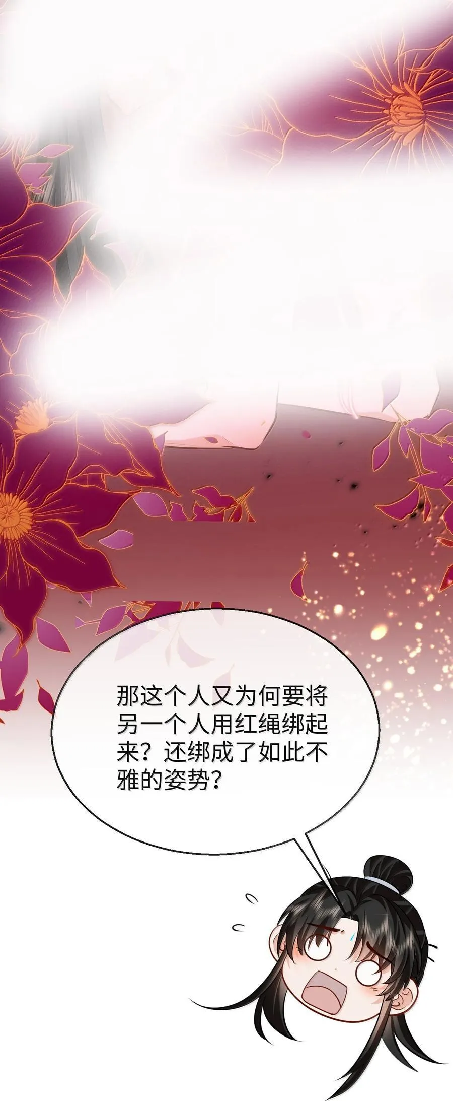 第83话 让你试试在上面的感觉10