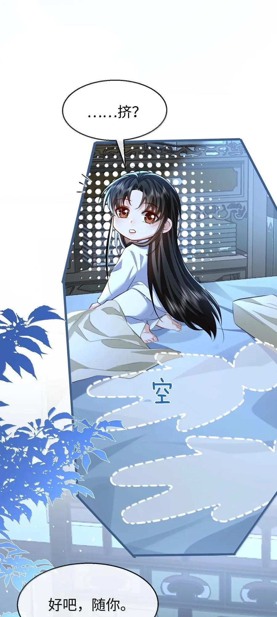 第84话 钰宸正在和别人在一起？38