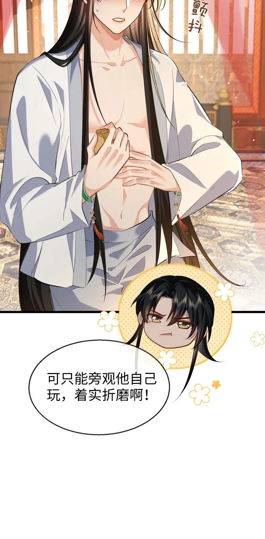 第83话 让你试试在上面的感觉22