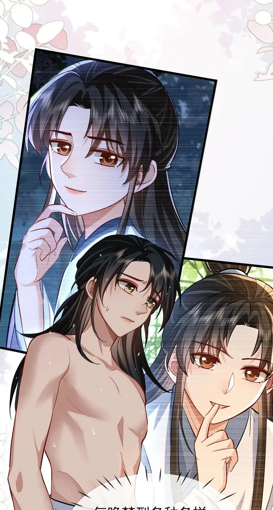 第86话 我们来一起洗澡吧！29