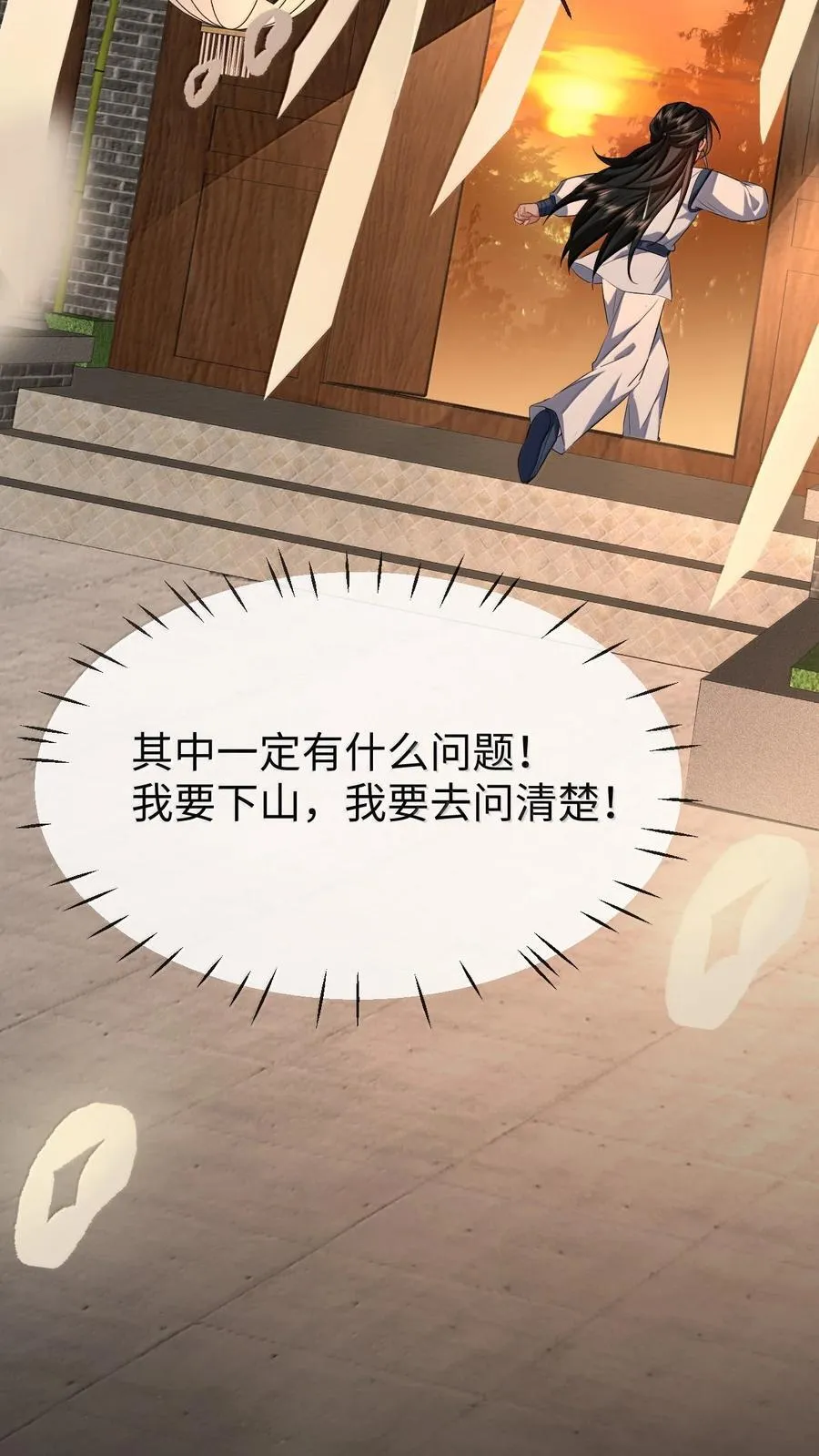 第87话 钰宸，你不可以就这么死掉！49