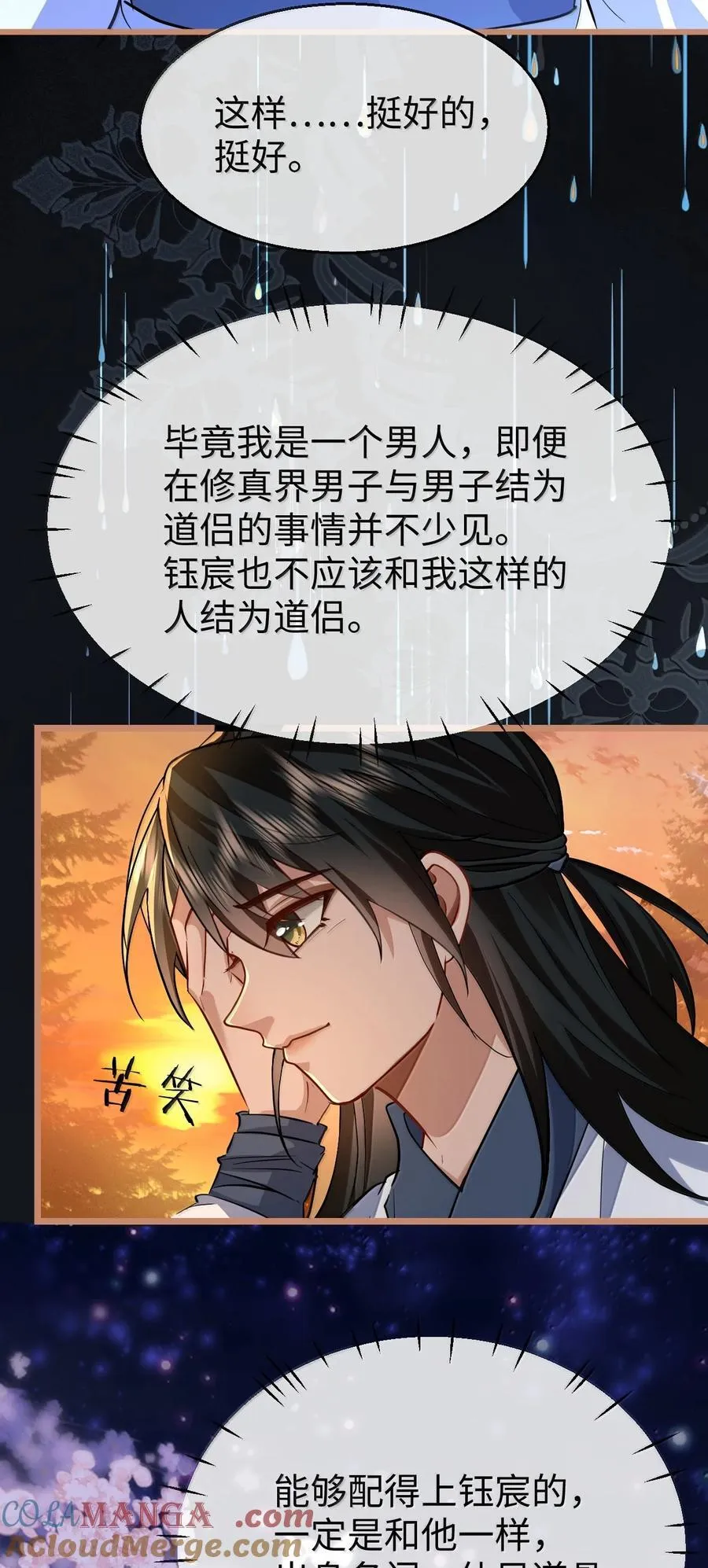 第87话 钰宸，你不可以就这么死掉！36