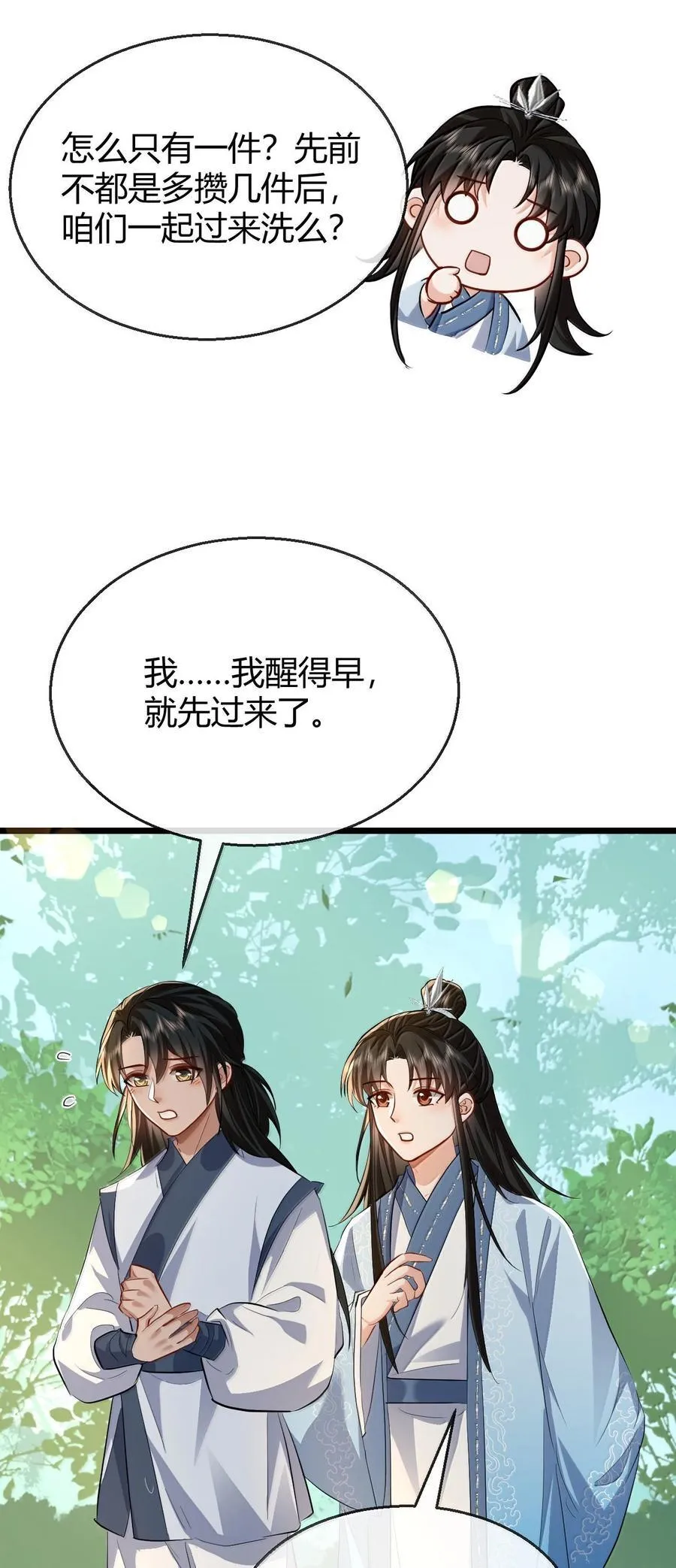 第84话 钰宸正在和别人在一起？26