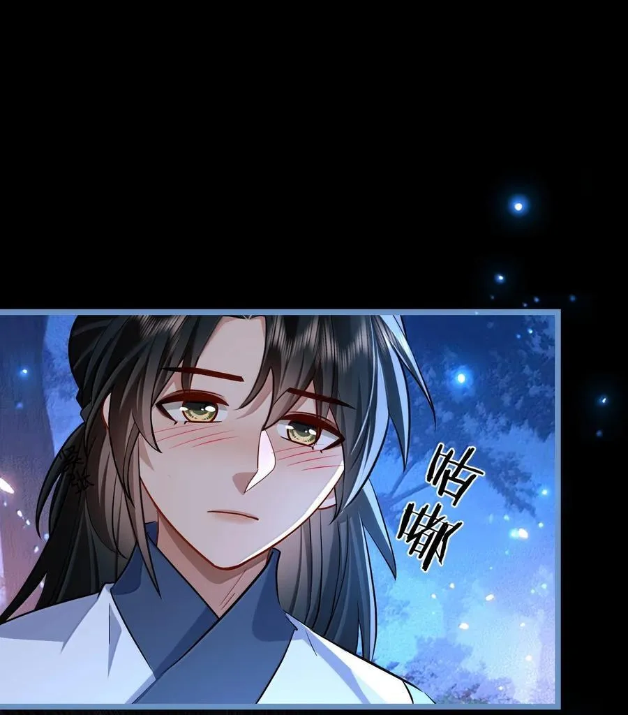 第85话 南苍的独家交友秘籍46