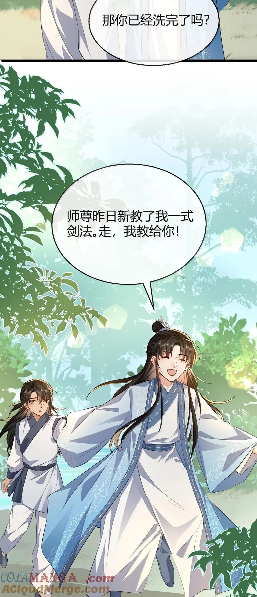第84话 钰宸正在和别人在一起？27