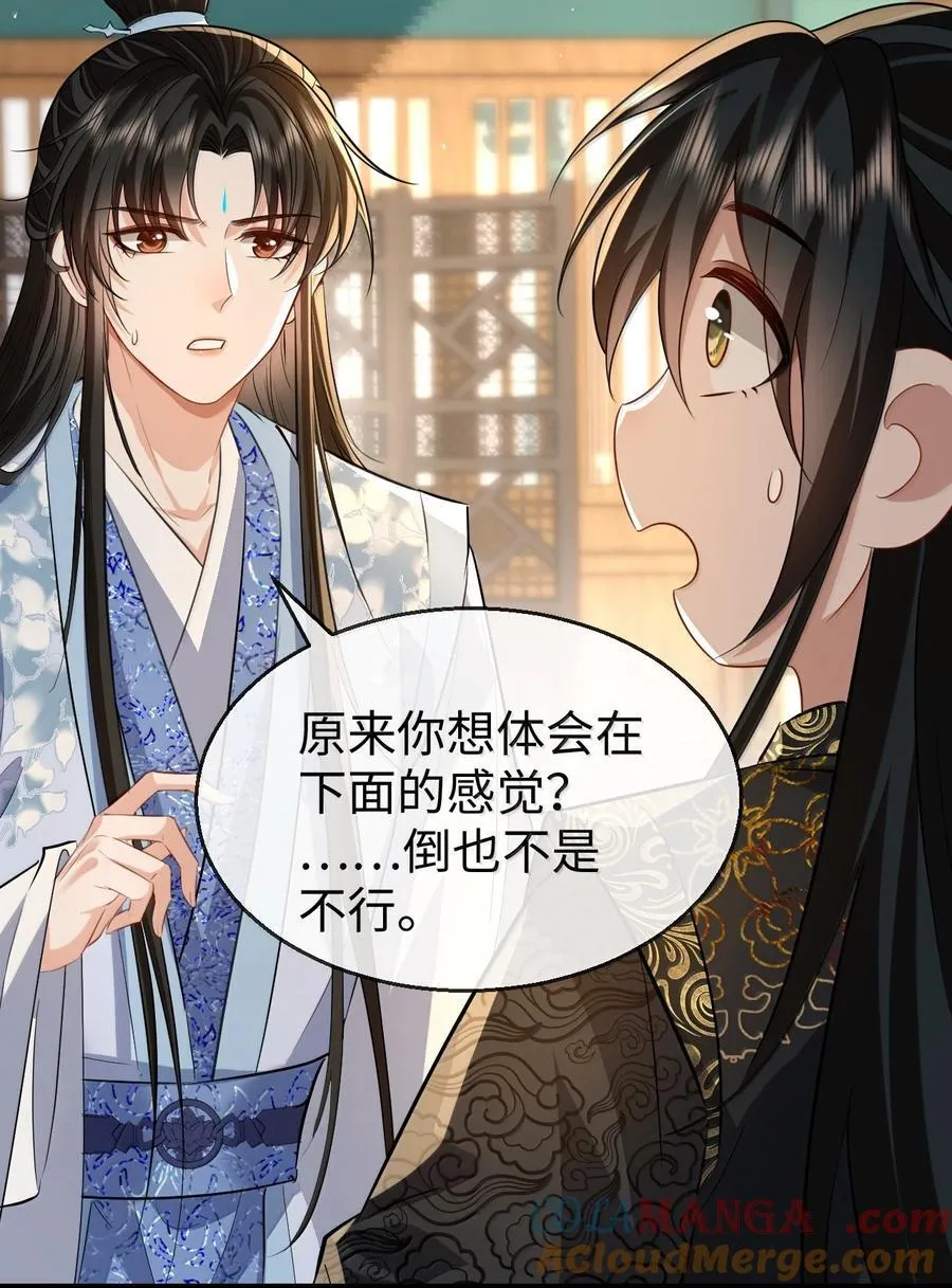 第83话 让你试试在上面的感觉42
