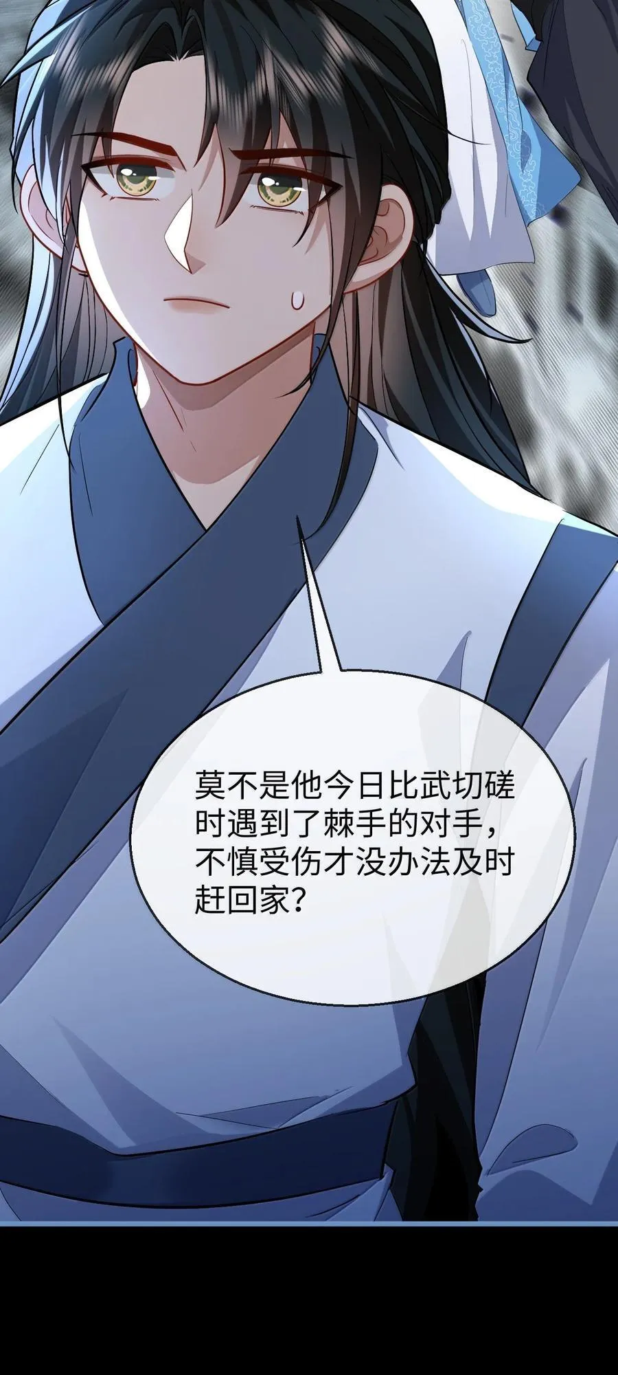 第84话 钰宸正在和别人在一起？43