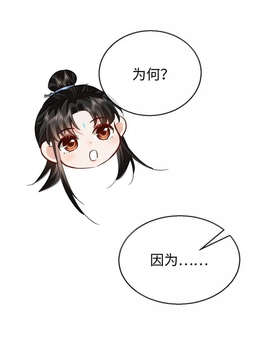 第83话 让你试试在上面的感觉37