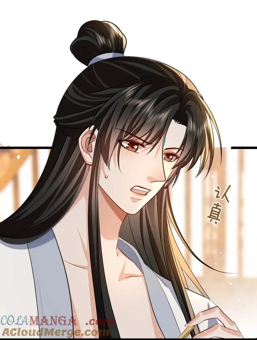 第83话 让你试试在上面的感觉24