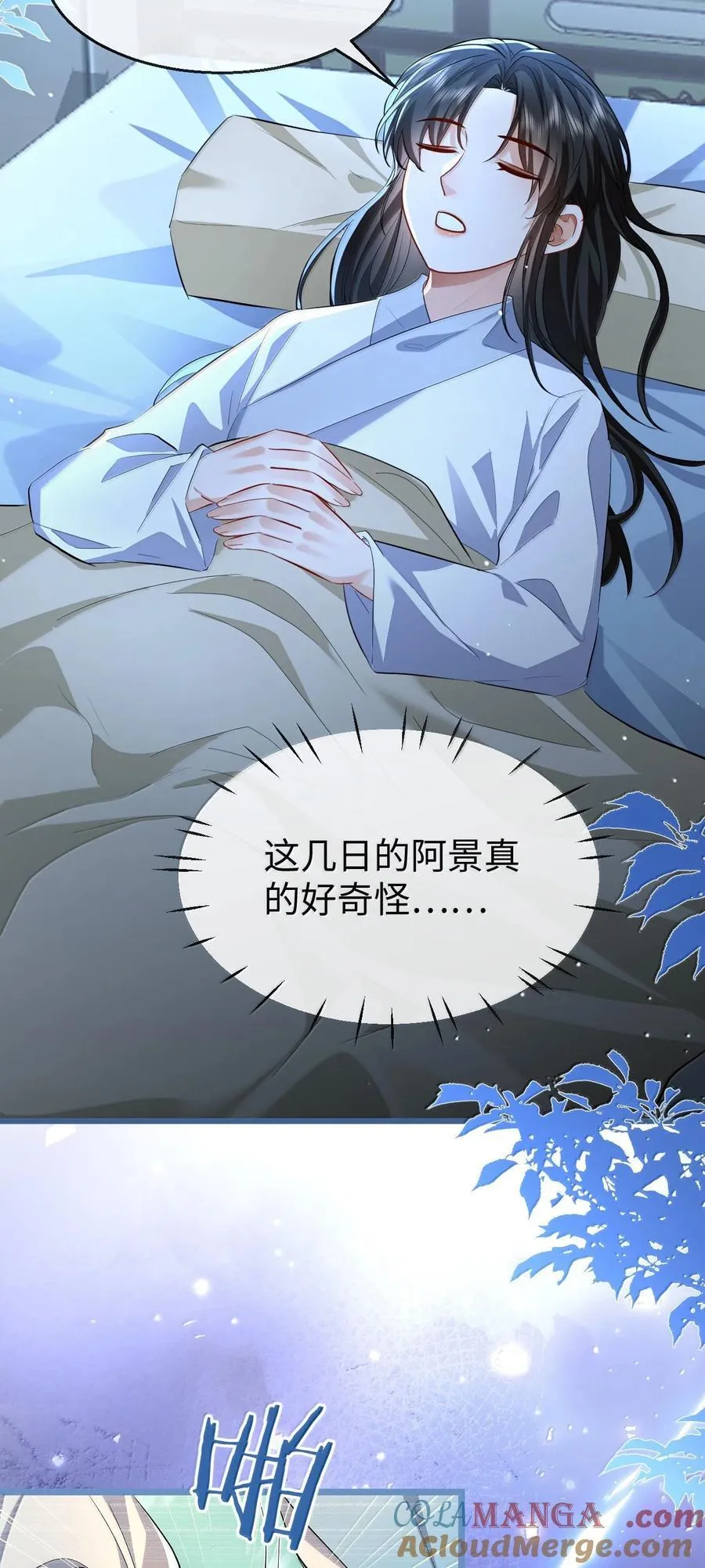 第84话 钰宸正在和别人在一起？39