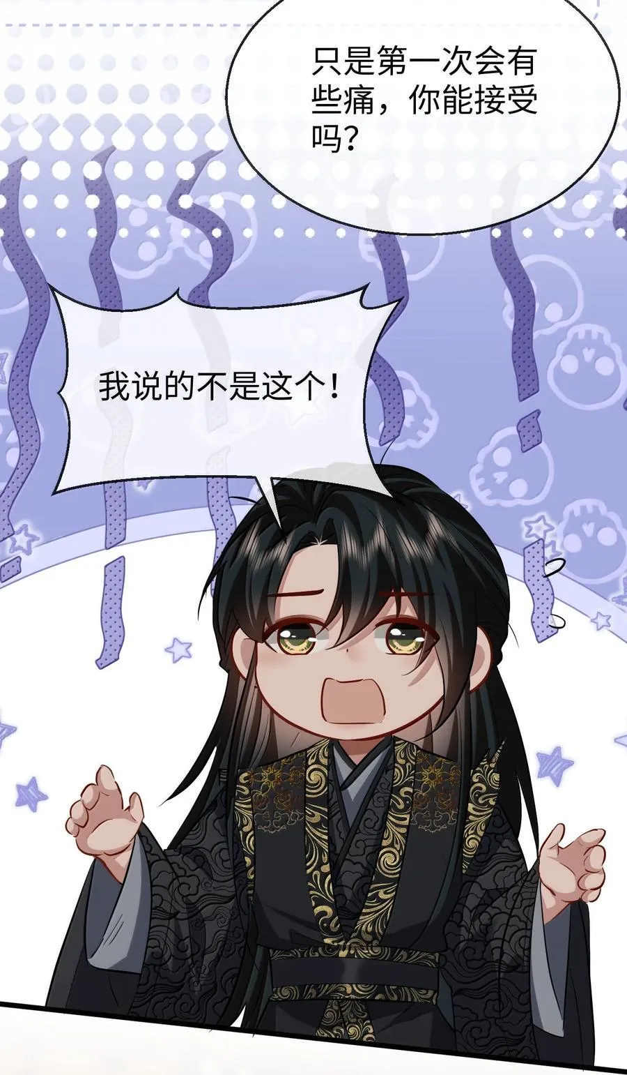 第83话 让你试试在上面的感觉44