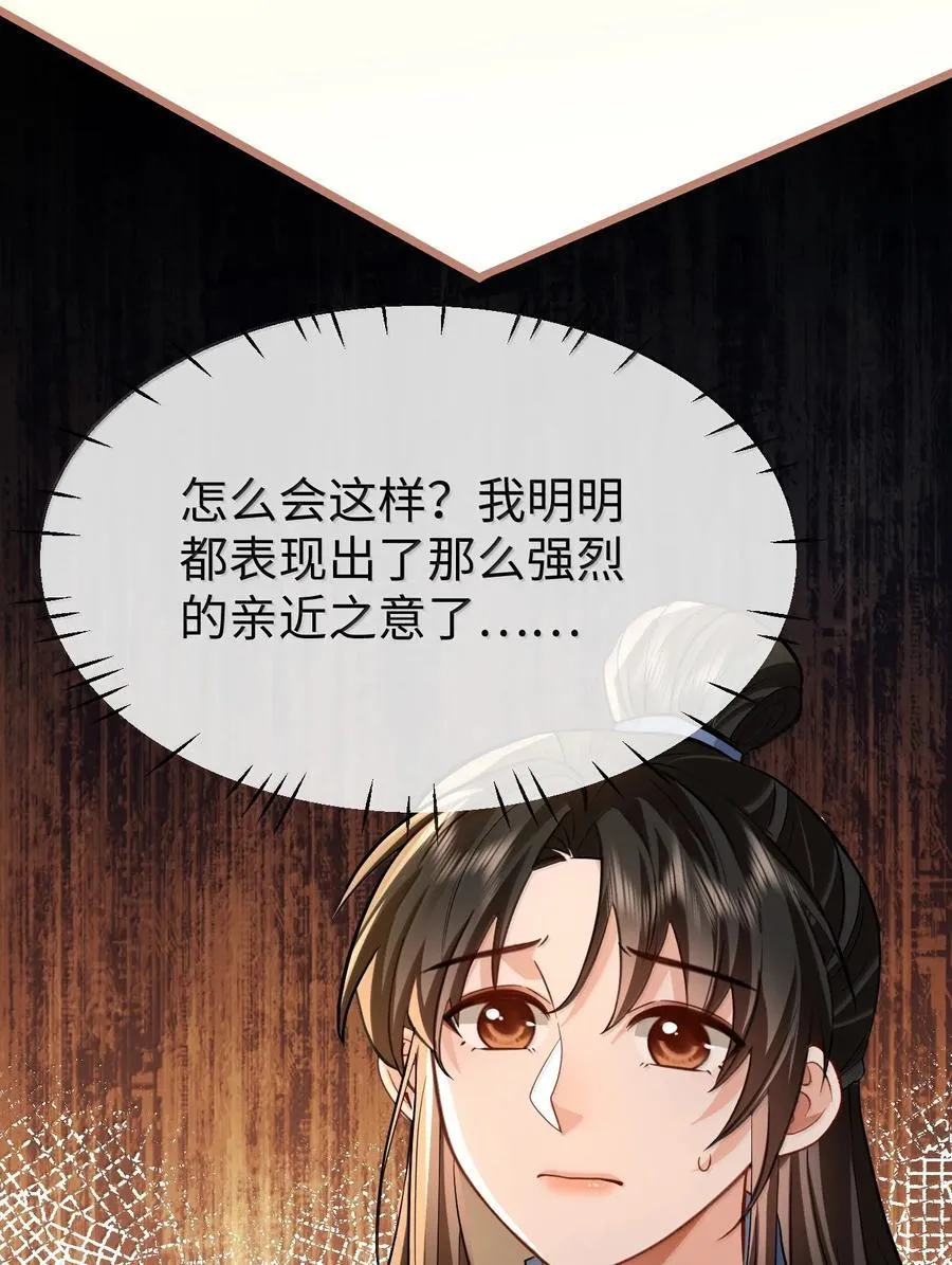 第86话 我们来一起洗澡吧！14