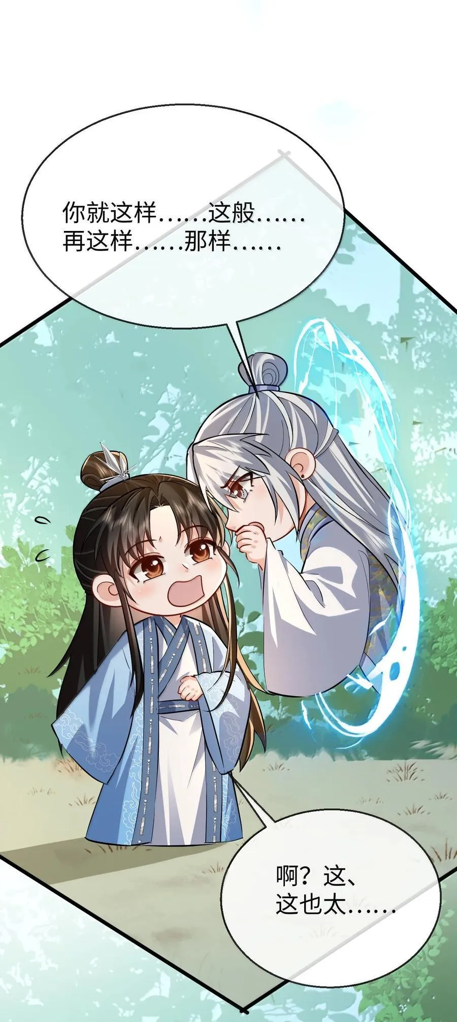第87话 钰宸，你不可以就这么死掉！23
