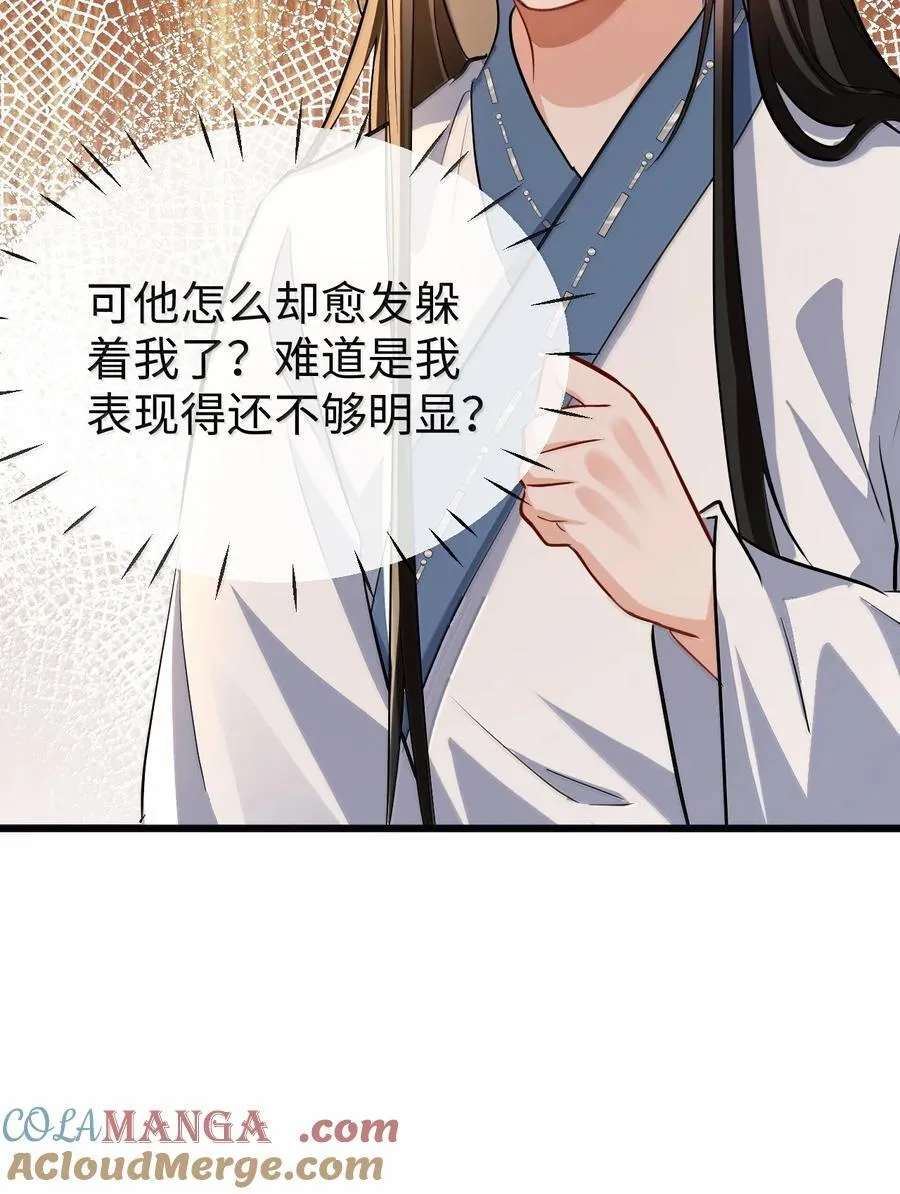 第86话 我们来一起洗澡吧！15