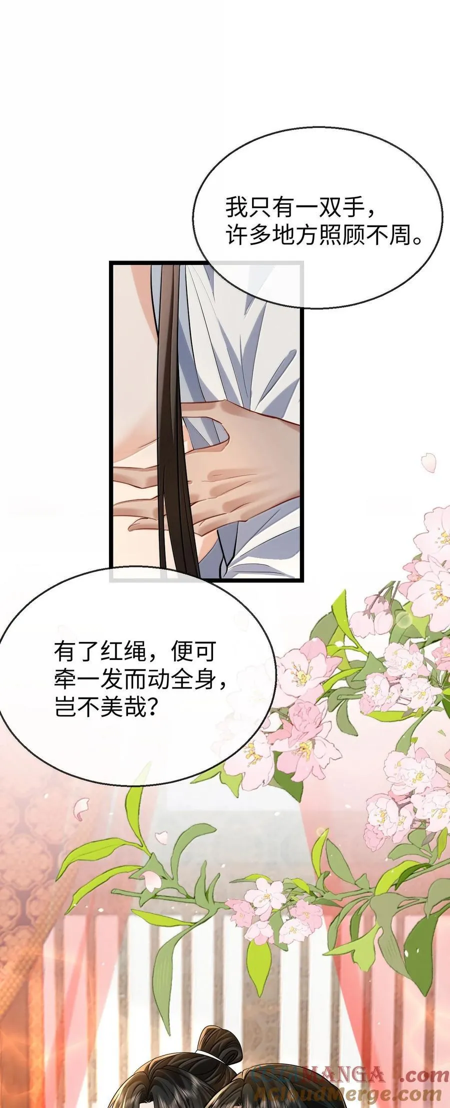 第83话 让你试试在上面的感觉12