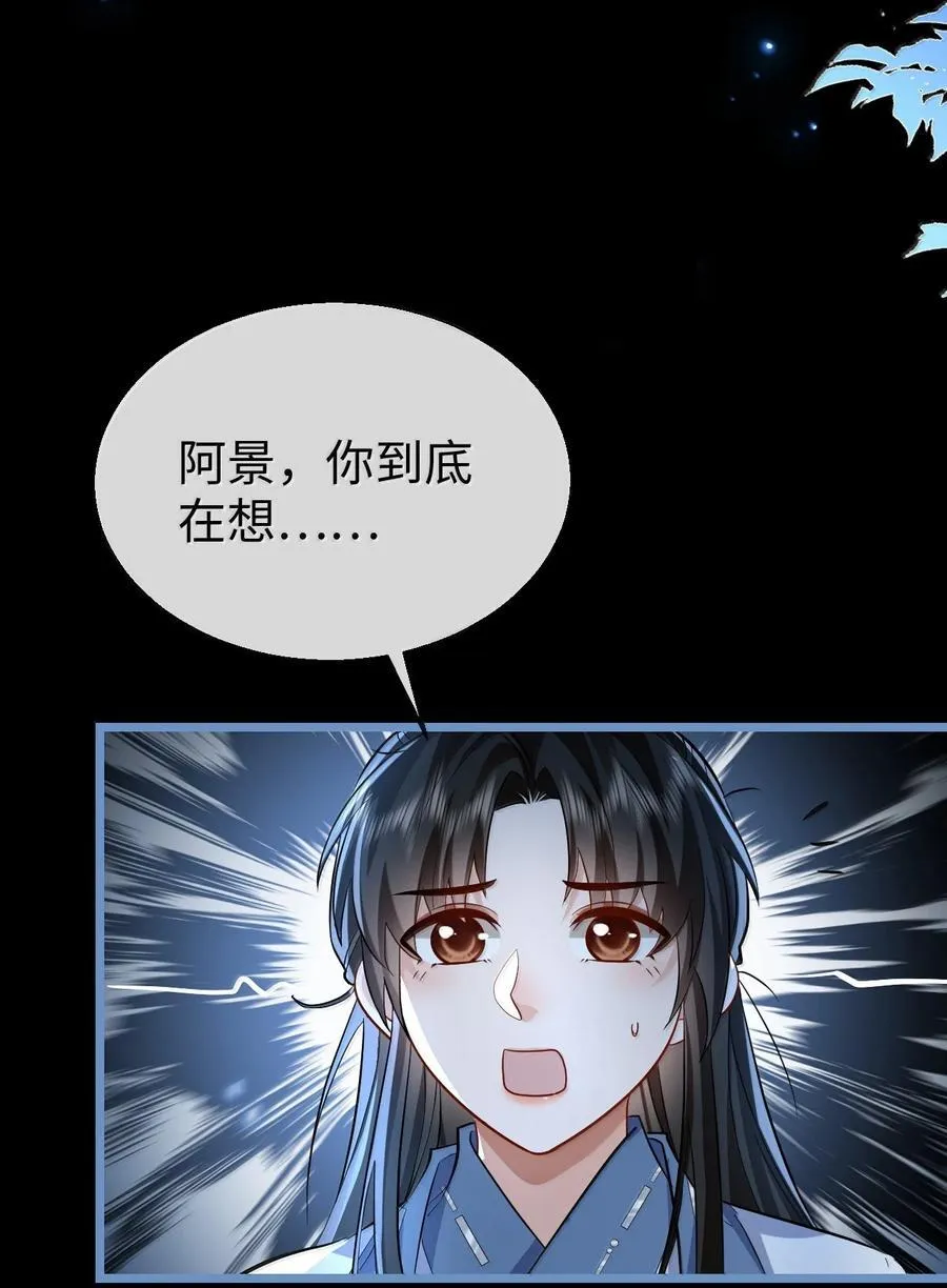 第85话 南苍的独家交友秘籍37