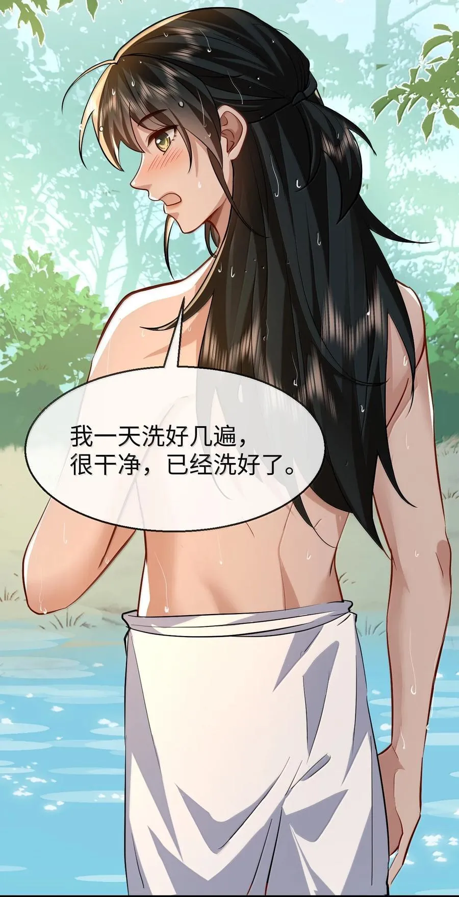 第86话 我们来一起洗澡吧！35
