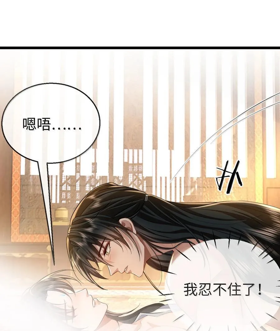 第83话 让你试试在上面的感觉28