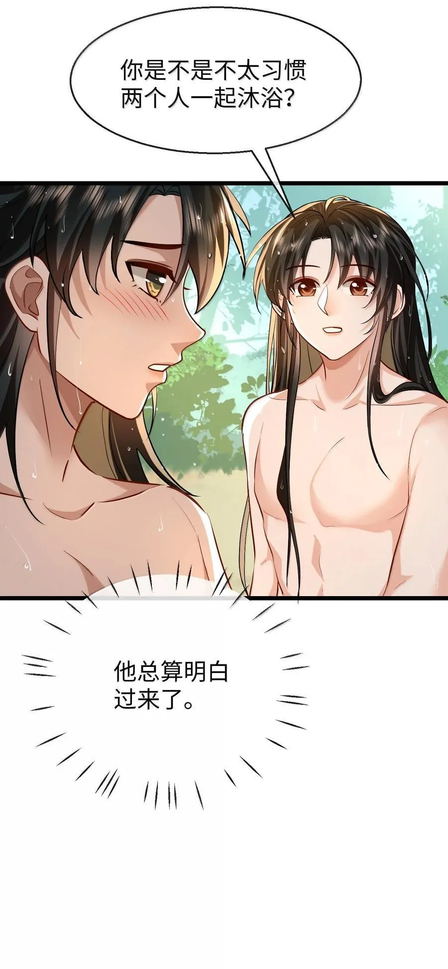 第86话 我们来一起洗澡吧！38