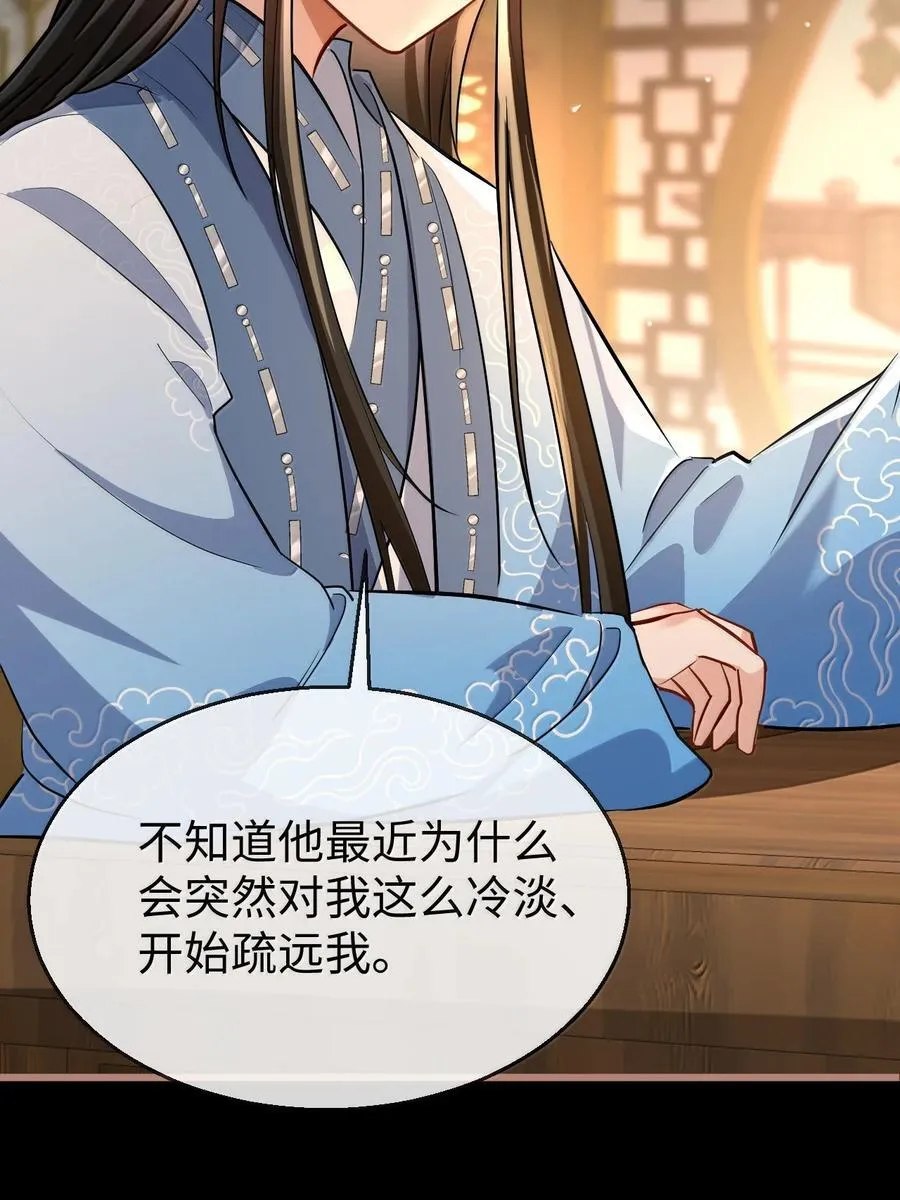 第85话 南苍的独家交友秘籍8
