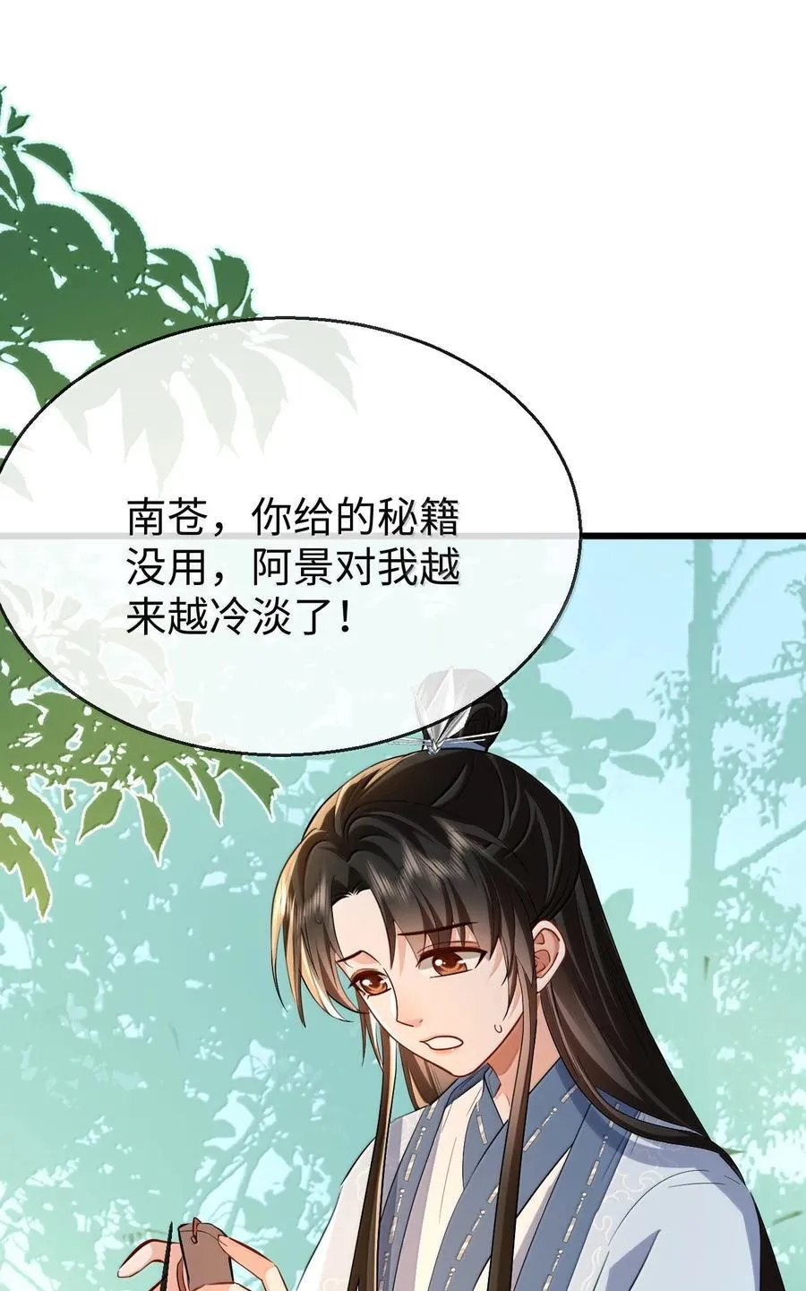 第87话 钰宸，你不可以就这么死掉！13