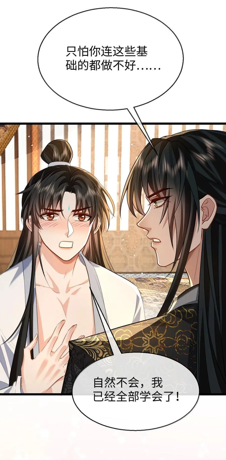 第83话 让你试试在上面的感觉19
