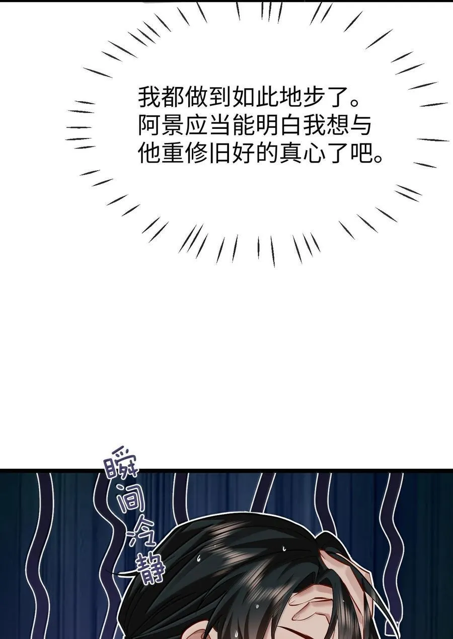 第87话 钰宸，你不可以就这么死掉！7